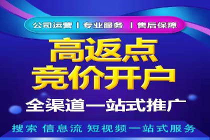 不同行业竞价推广开户费用对比及成功案例